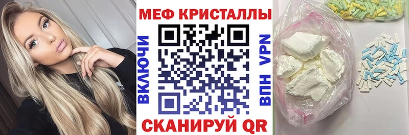 как найти   Абаза  Мефедрон кристаллы 