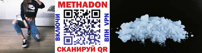 МЕТАДОН methadone Абаза