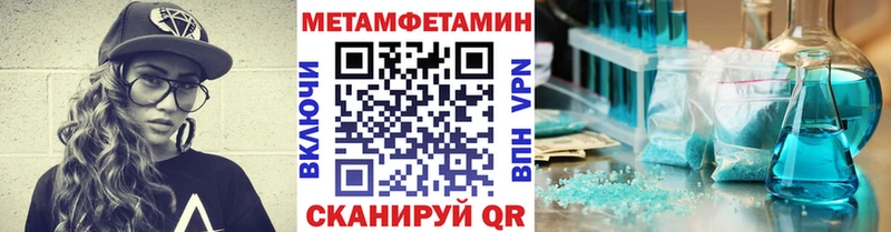 Первитин Methamphetamine  Абаза 